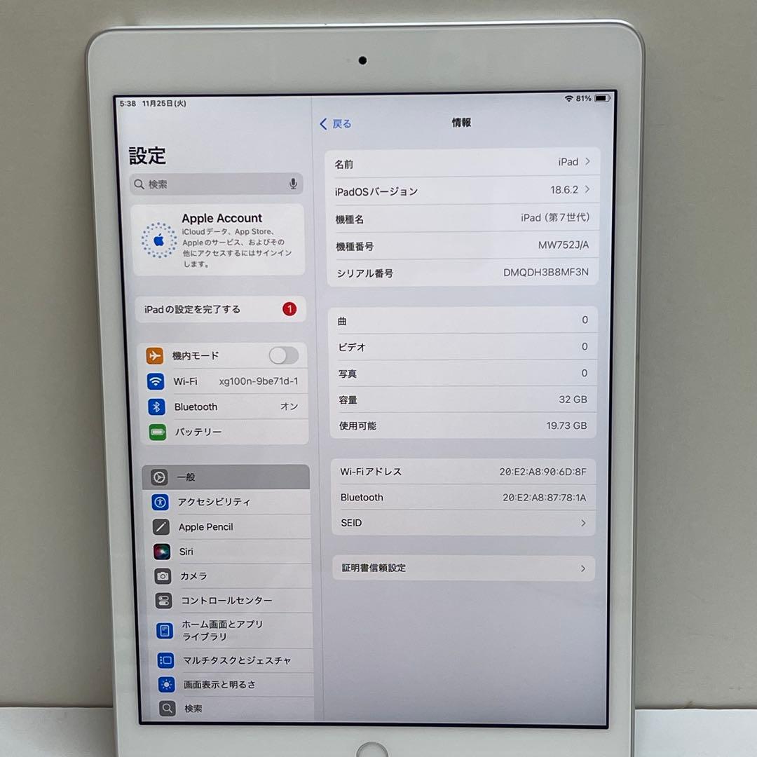 5台セット iPad 第7世代 32GB Wi-Fi A2197