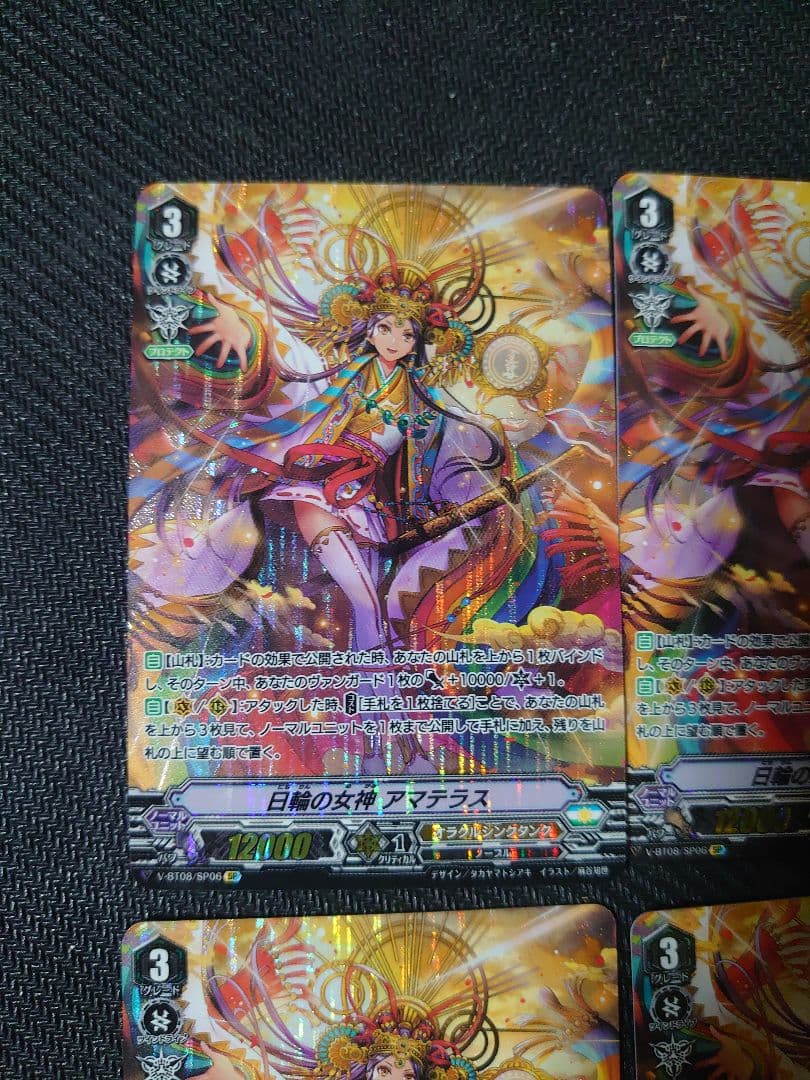 ヴァンガード　日輪の女神　アマテラス　SP 4枚