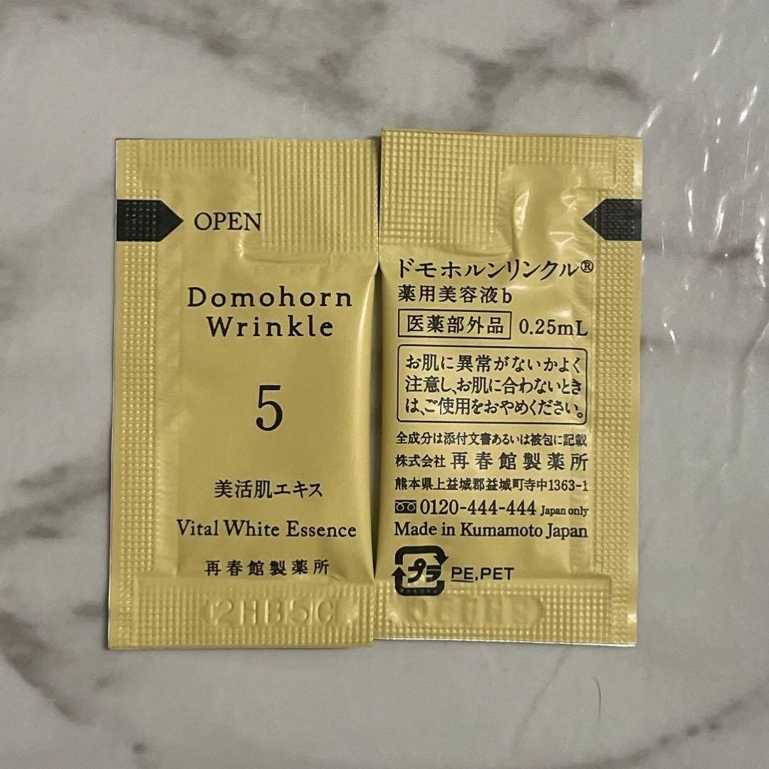 モカニ★保湿液 保護乳液各3本 美活肌エキス30包 クリーム20 20包