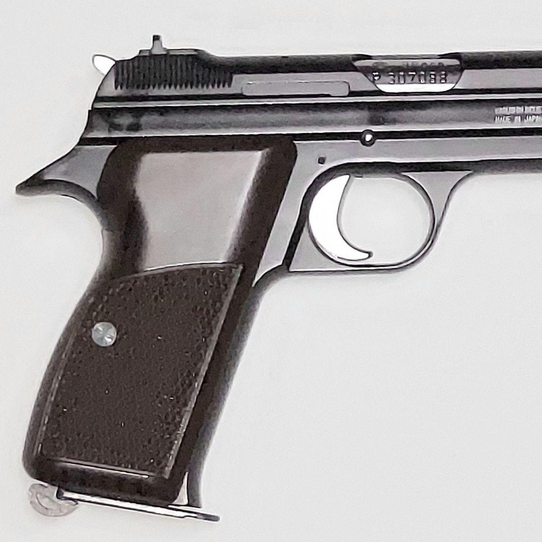 ジャンク絶版マルシンSIG-P210-6ブローバッグ