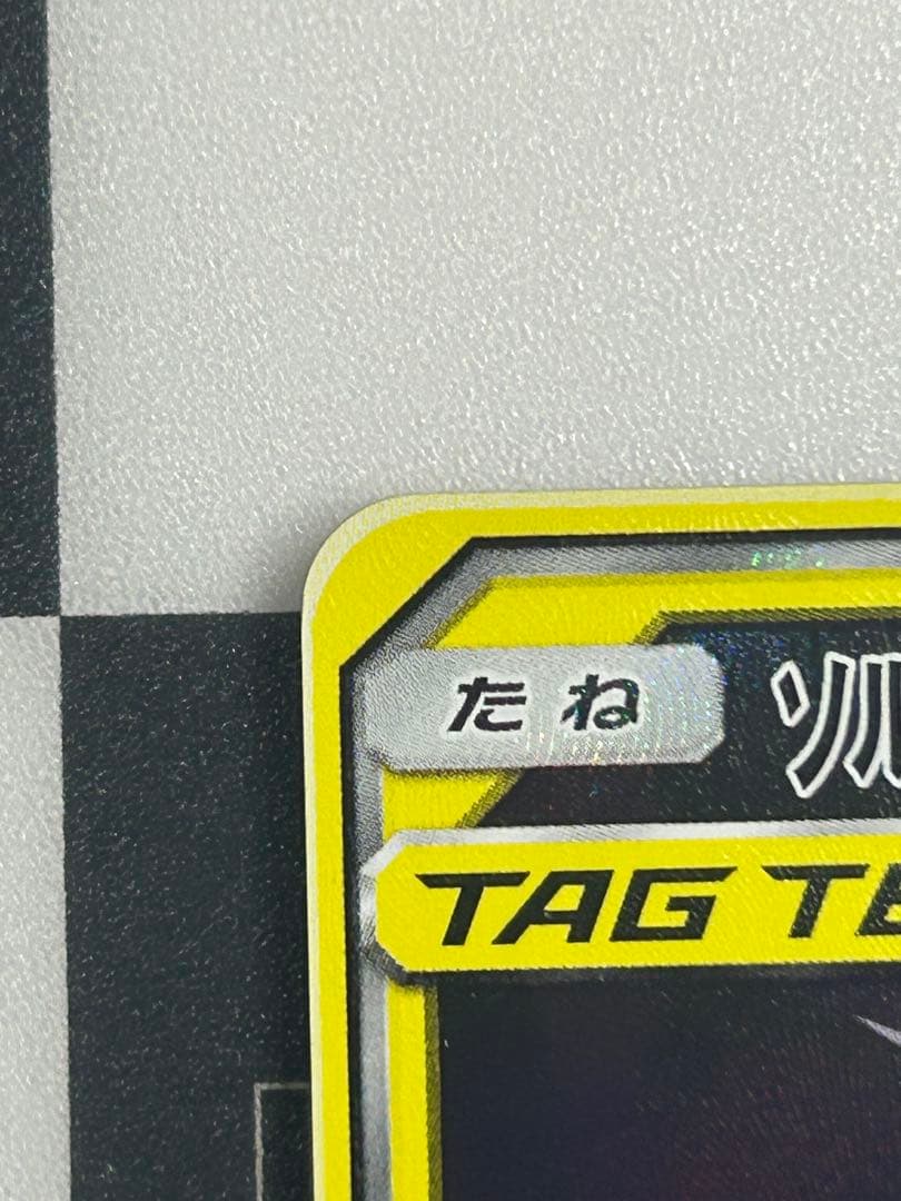 ソルガレオ&ルナアーラGX SR SM11b ドリームリーグ 063/049