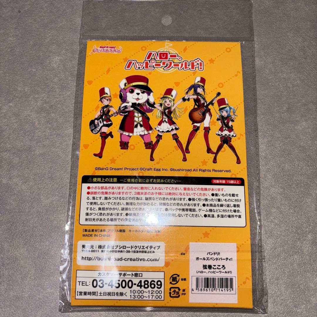 バンドリ！　キャンペーン　直筆サイン入りアクリルスタンドキーホルダー5点セット