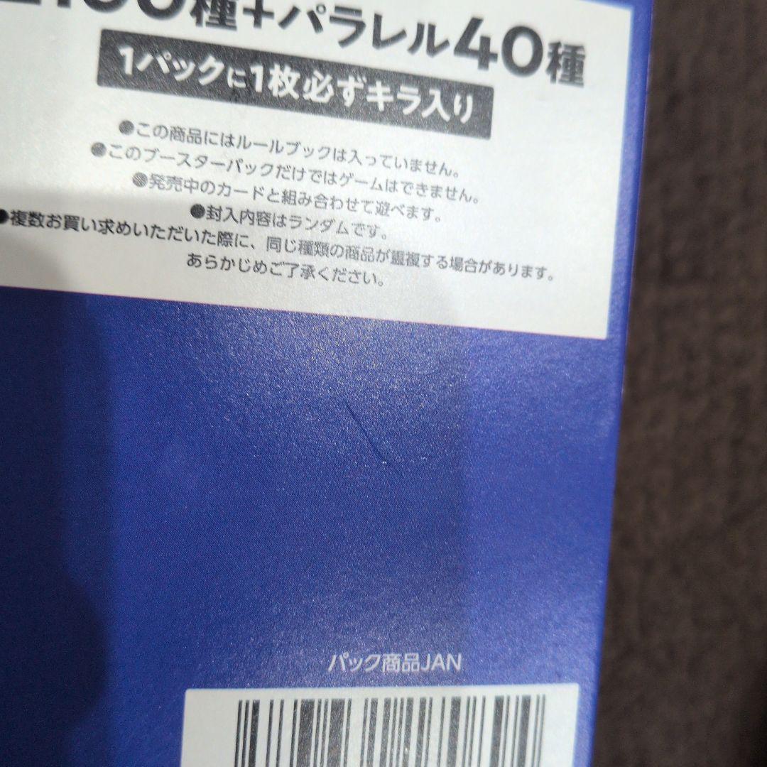 ルミナスデイブレイク クロススターズ スターターデッキ　初の栄冠　各1BOX