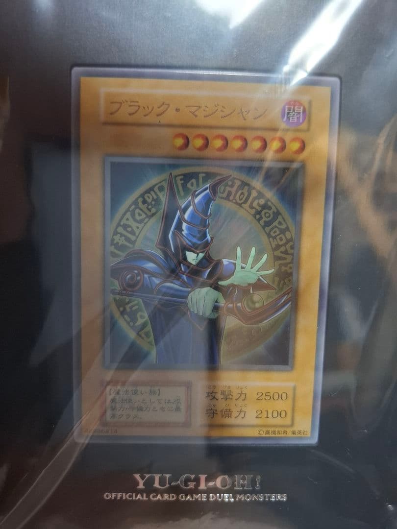 遊戯王デュエルモンスターズ　ブラック·マジシャンスペシャルカード（ステンレス製）