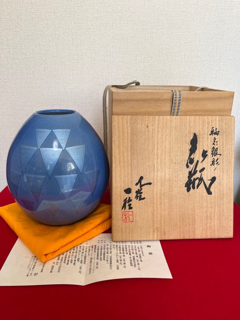 人間国宝内定 中田一於 淡青釉裏銀彩 花瓶 N48 日本工芸会正会員 九谷焼