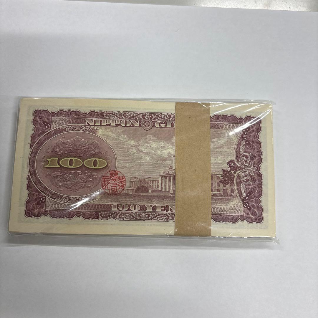 日本銀行 100円紙幣束 板垣退助 100枚 ピン札 旧札