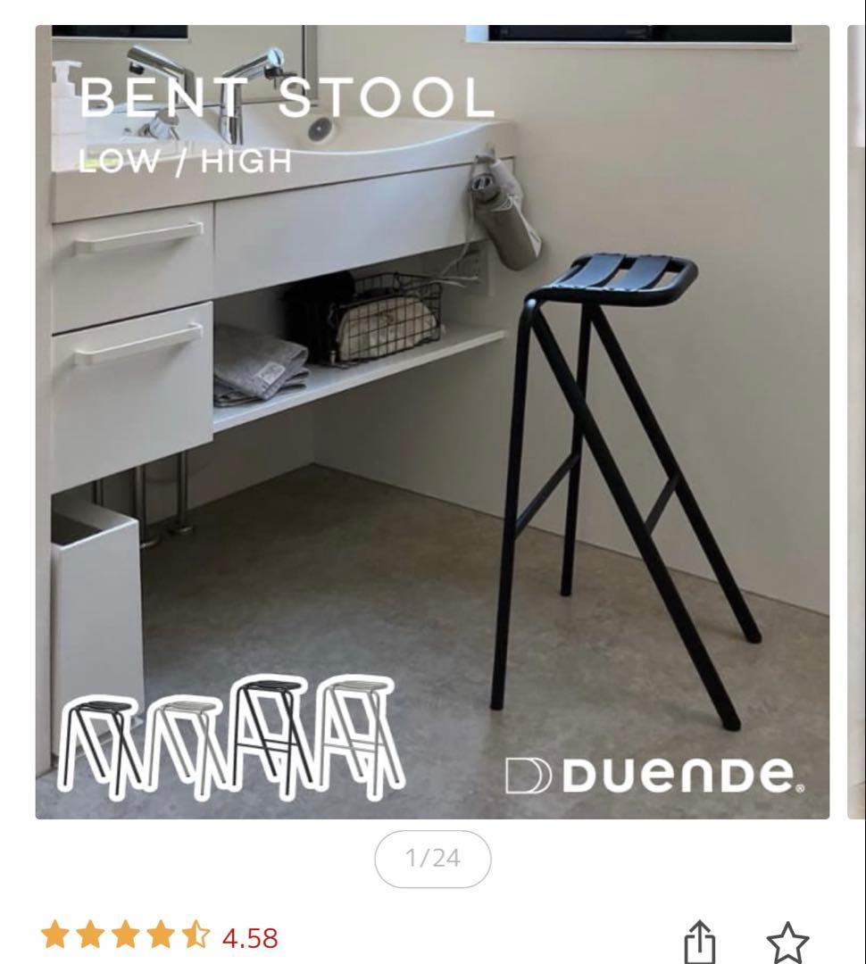 [Uniさん用] DUENDE BENT HIGH STOOL デュエンデ