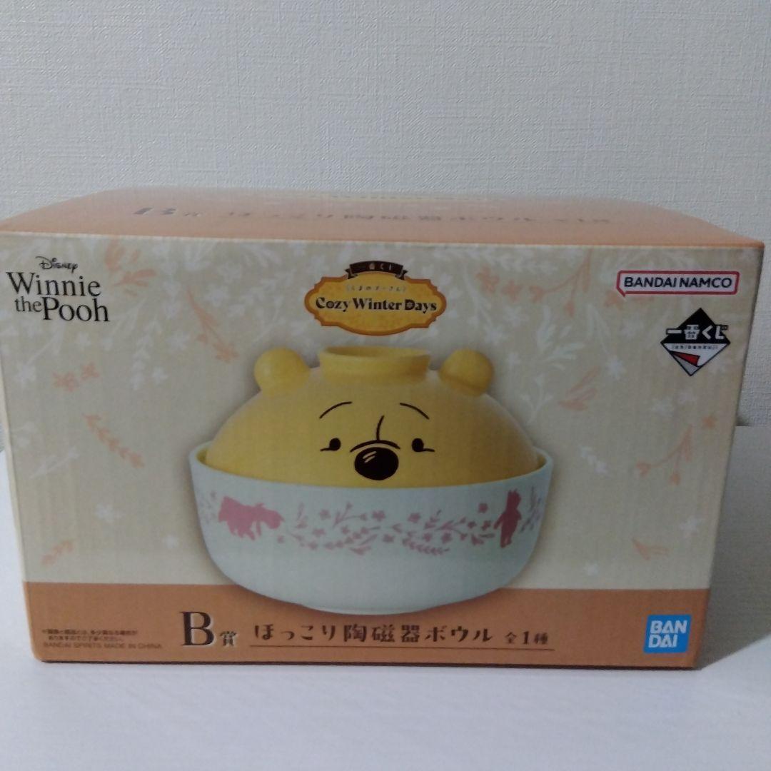 1番くじ、ディズニー、くまのプーさんラストワン賞、Ｂ賞セット