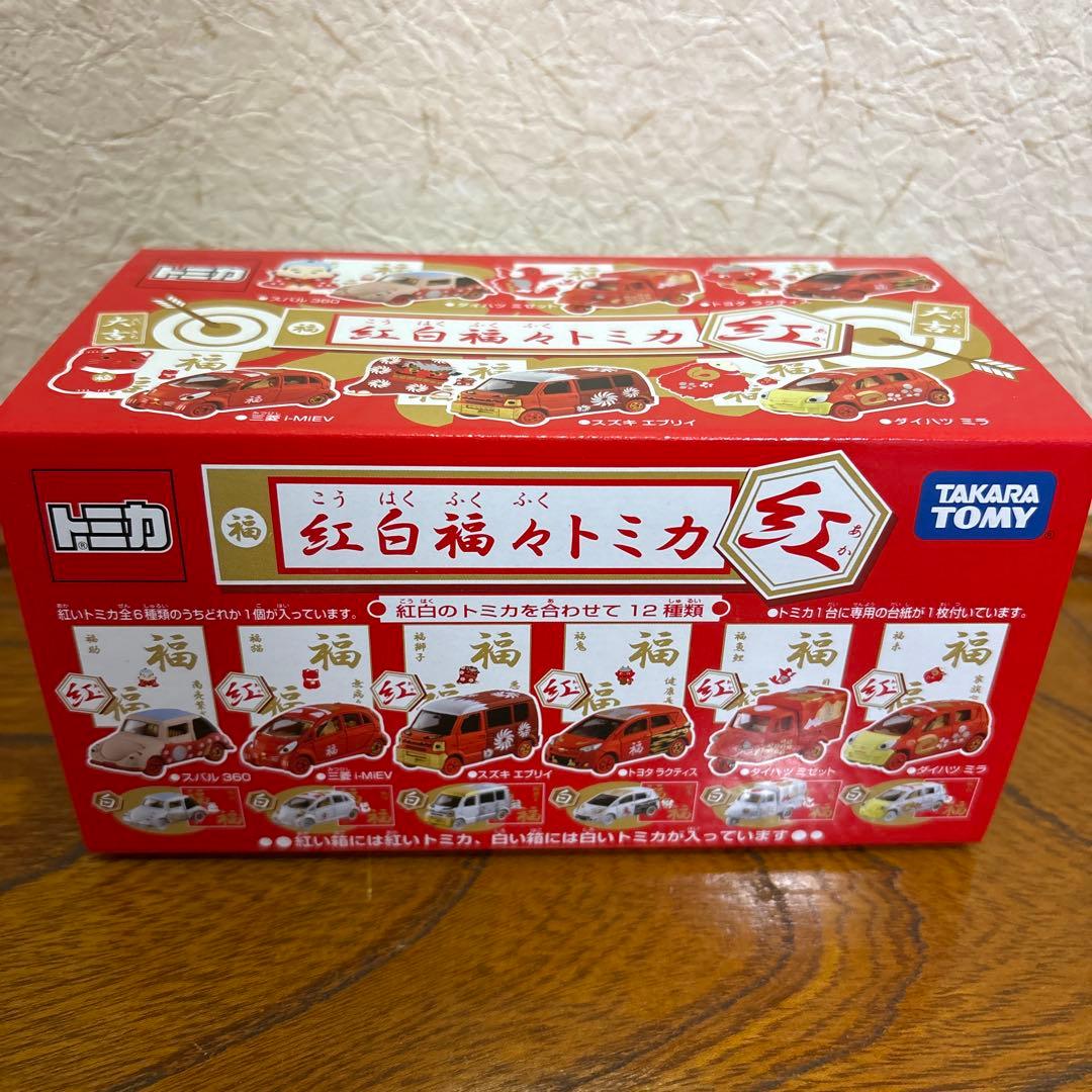 2点おまとめ　トミカくじ　紅白トミカ