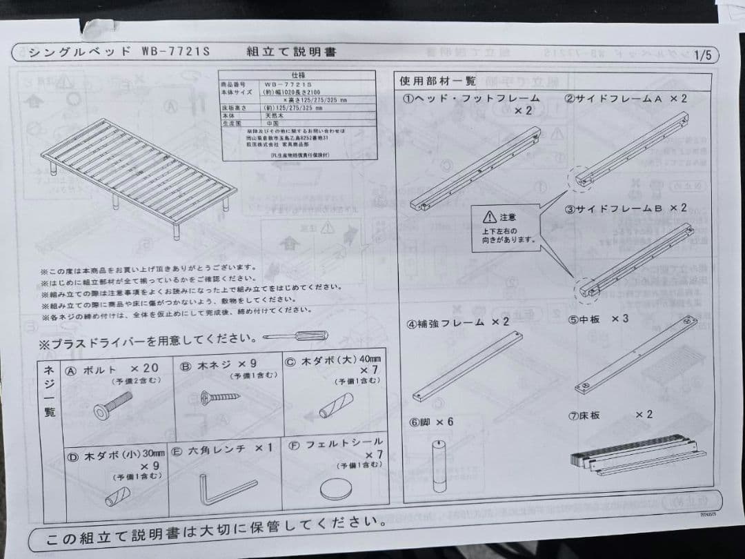 ひのき　シングルロングサイズ　ベッドフレーム