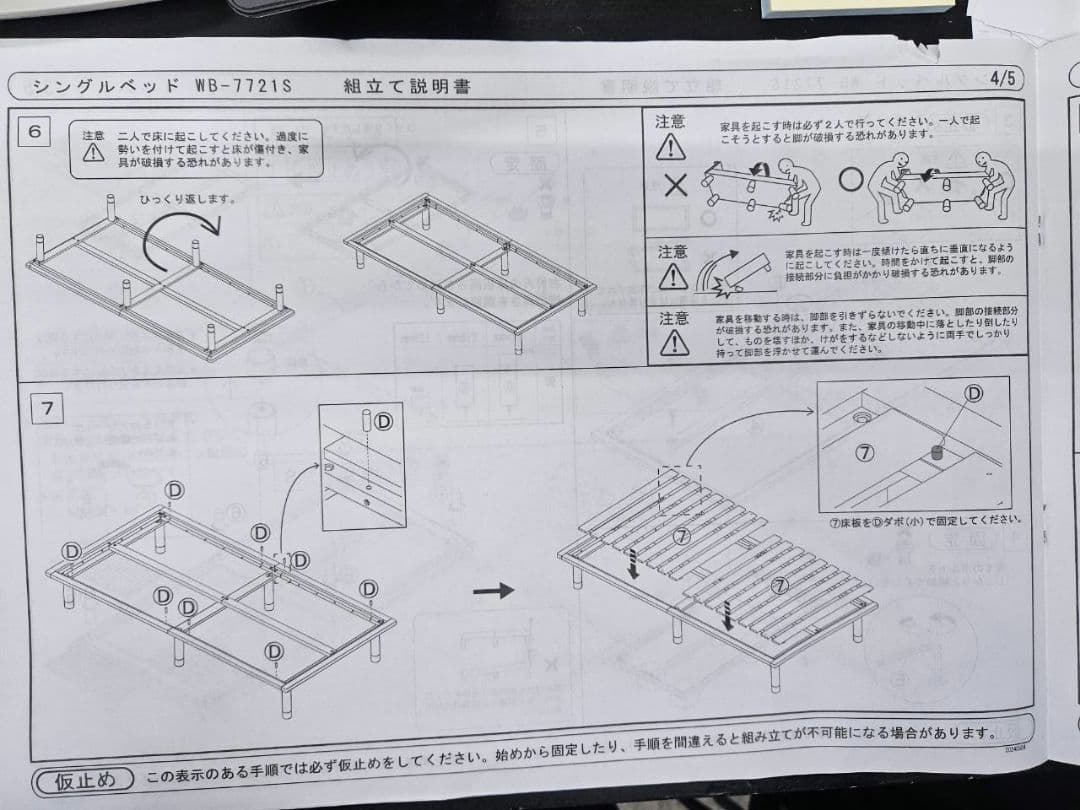 ひのき　シングルロングサイズ　ベッドフレーム