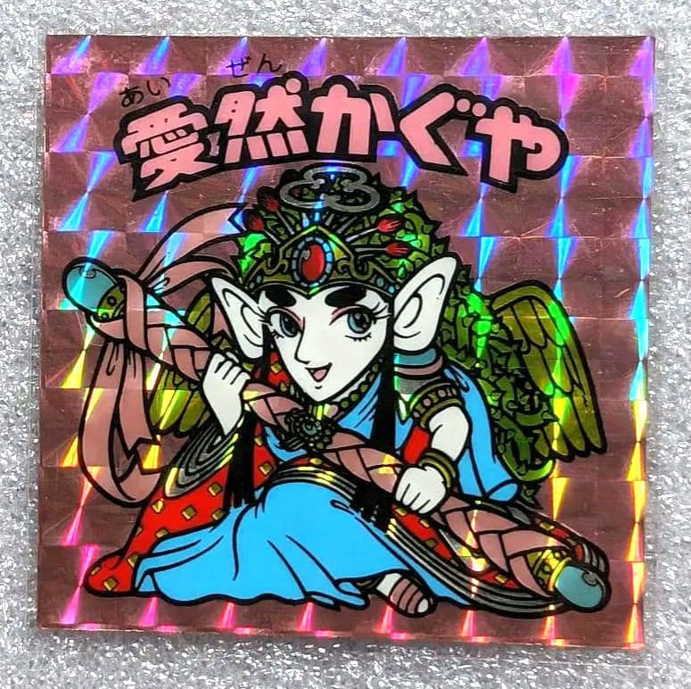 旧ビックリマンシール。愛然かぐや。