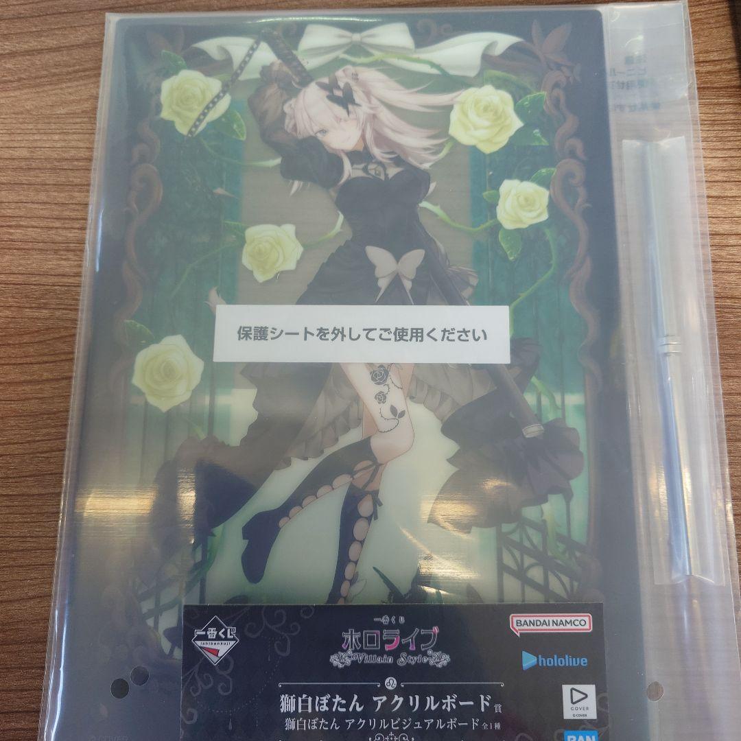 ホロライブ　１番くじ　獅白ぼたん　セット