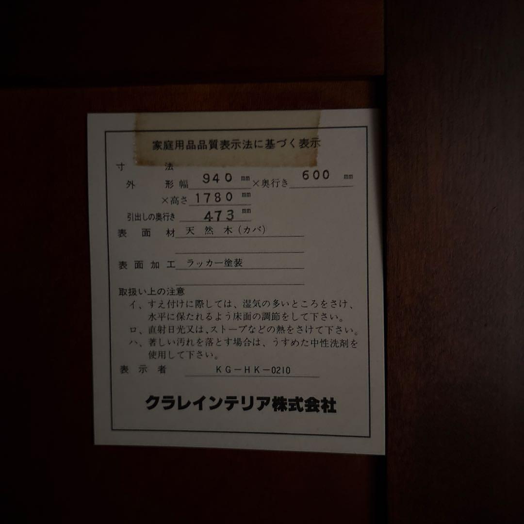 ダークブラウン扉付き収納　北海道民藝家具　洋タンス