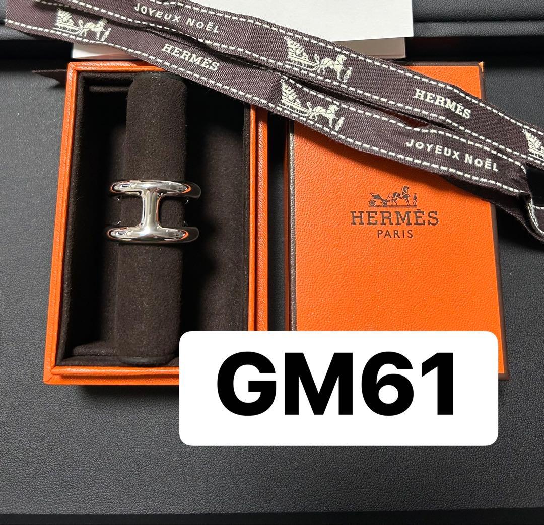 【新品未使用】エルメス　GM61 オスモズ　リング　シェーヌダンクル