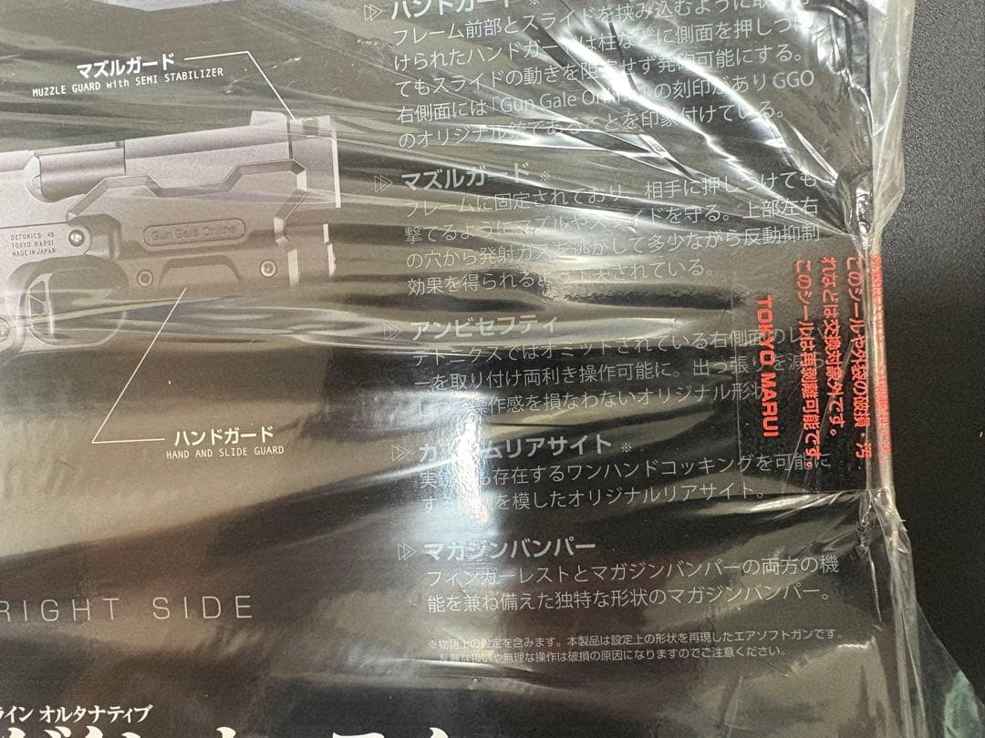 コ*可様 東京マルイ　ガンゲイルオンラインコラボ　AM.45 新品未開封品+予備