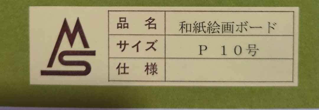 期間限定値下げ！【ちぎり絵】　桜の宴　(P 10サイズ)　暮らしに彩りを