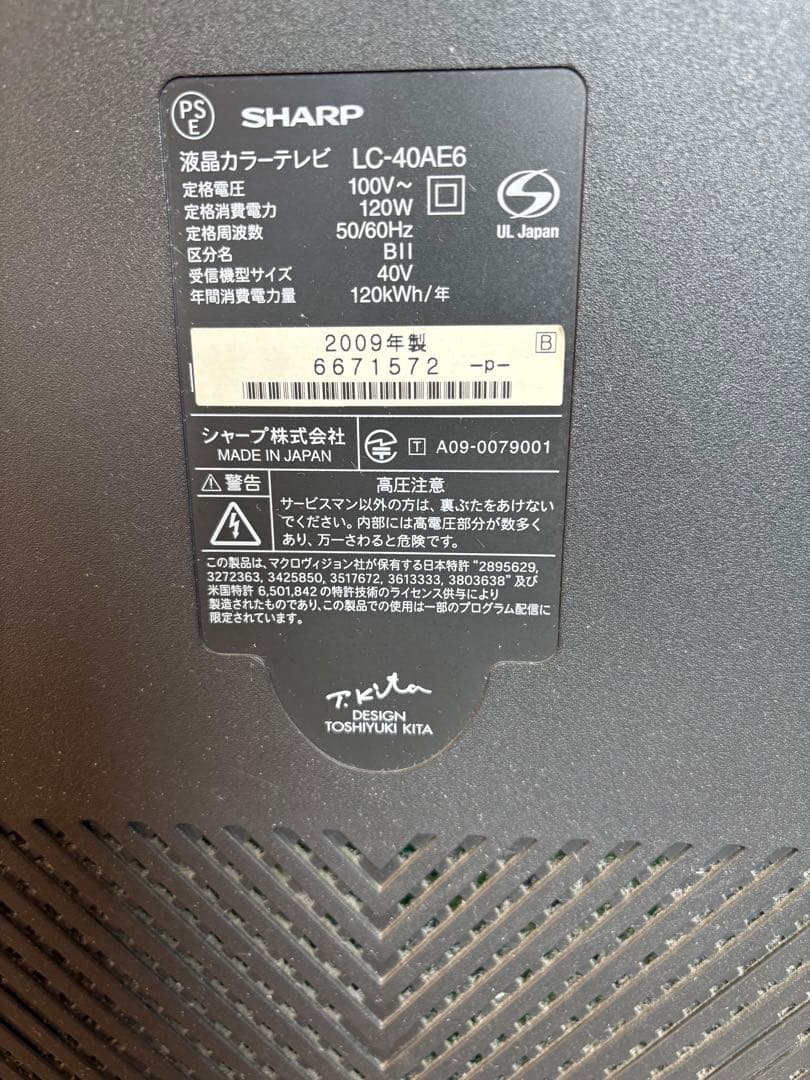 シャープ　AQUOS 液晶テレビ40型　LC-40AE6