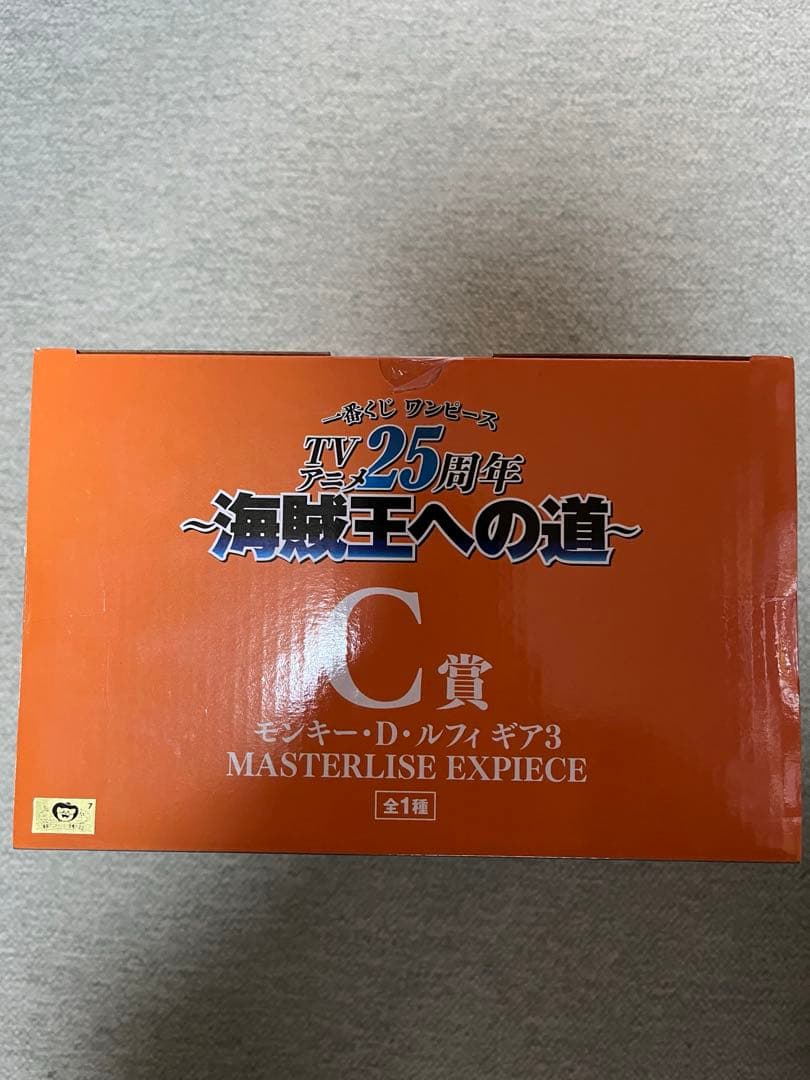 ワンピース C賞 MASTERLISE EXPICE 一番くじ