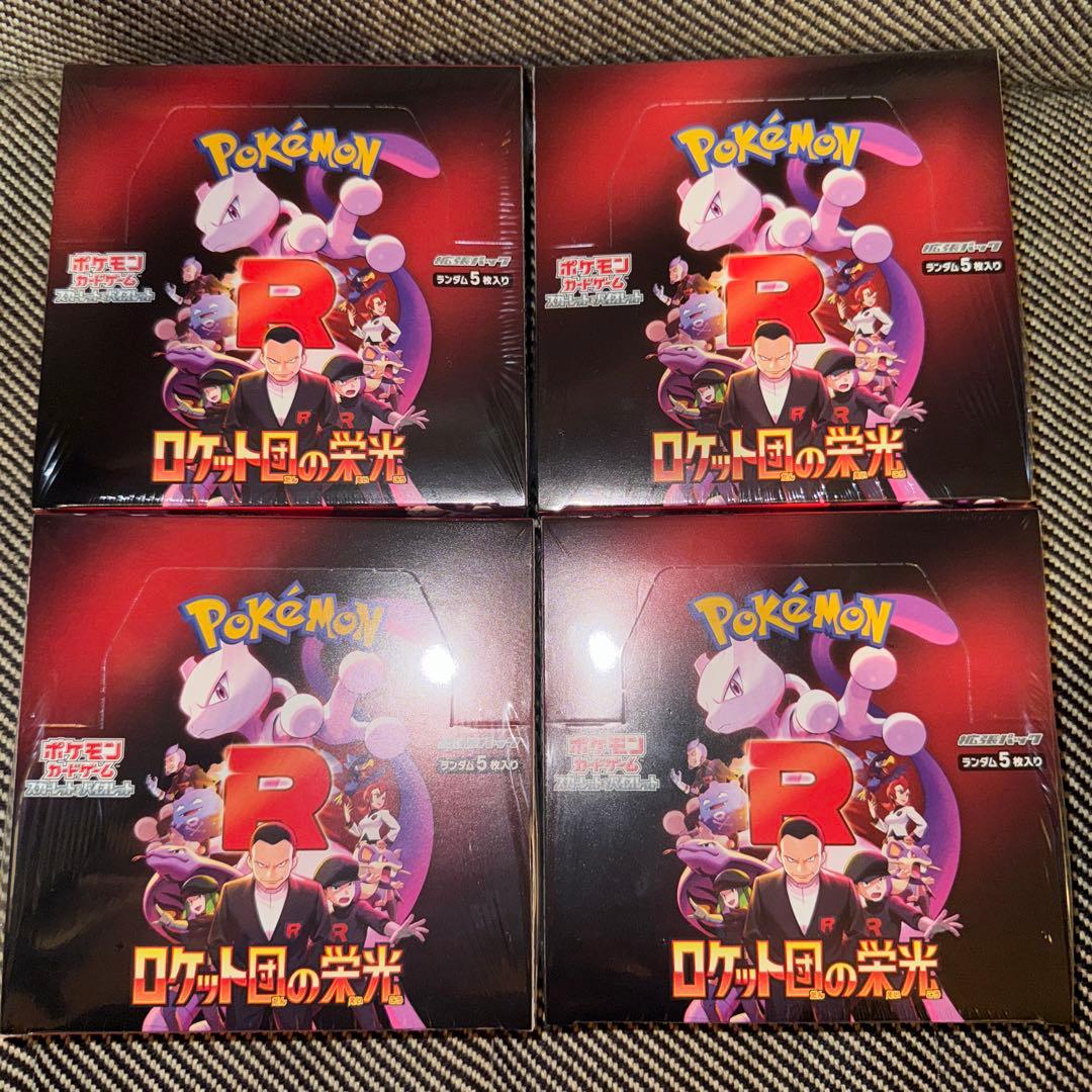 ロケット団の栄光　シュリンク付き　4BOX