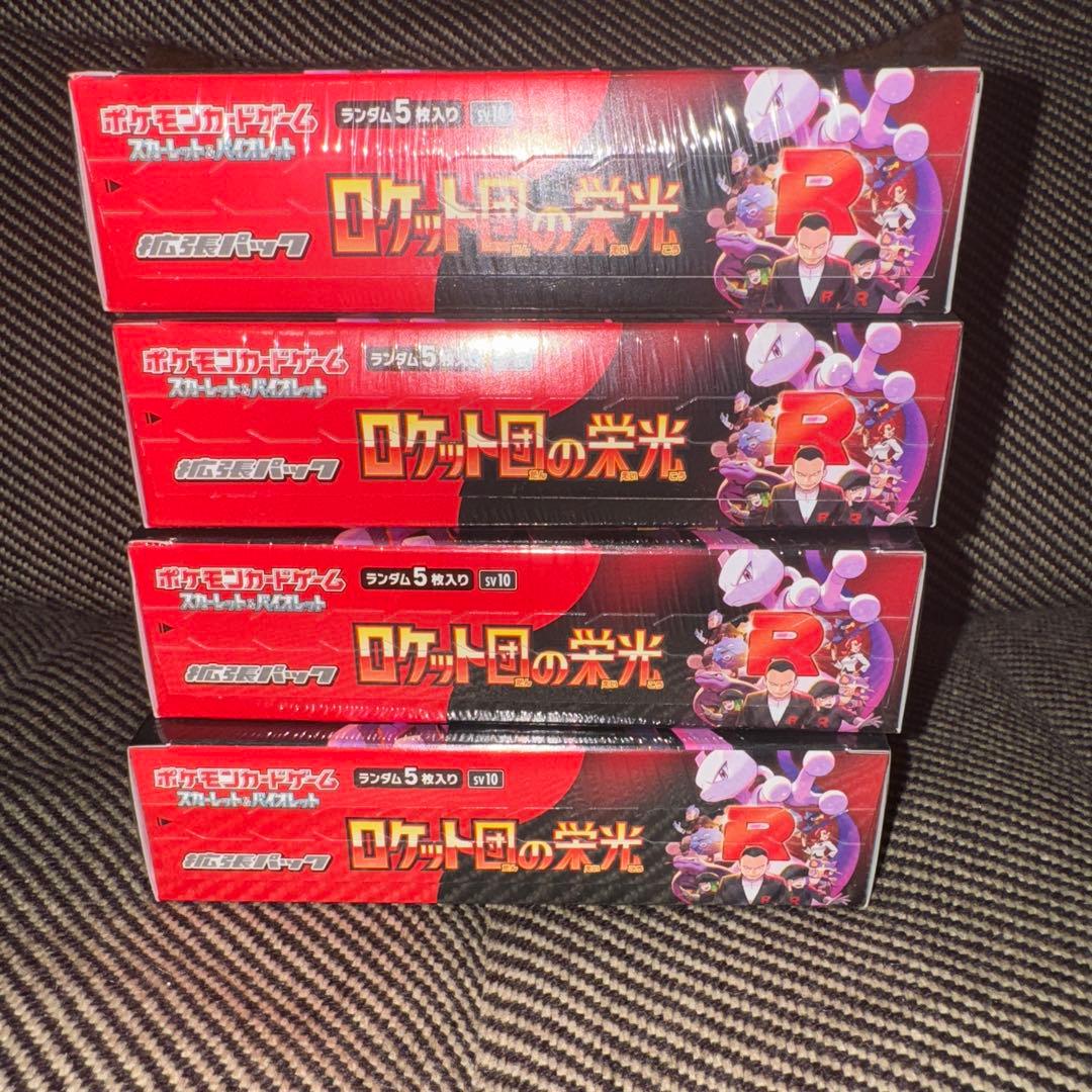 ロケット団の栄光　シュリンク付き　4BOX