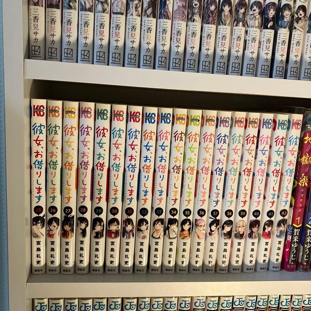 彼女、お借りします。 全42巻