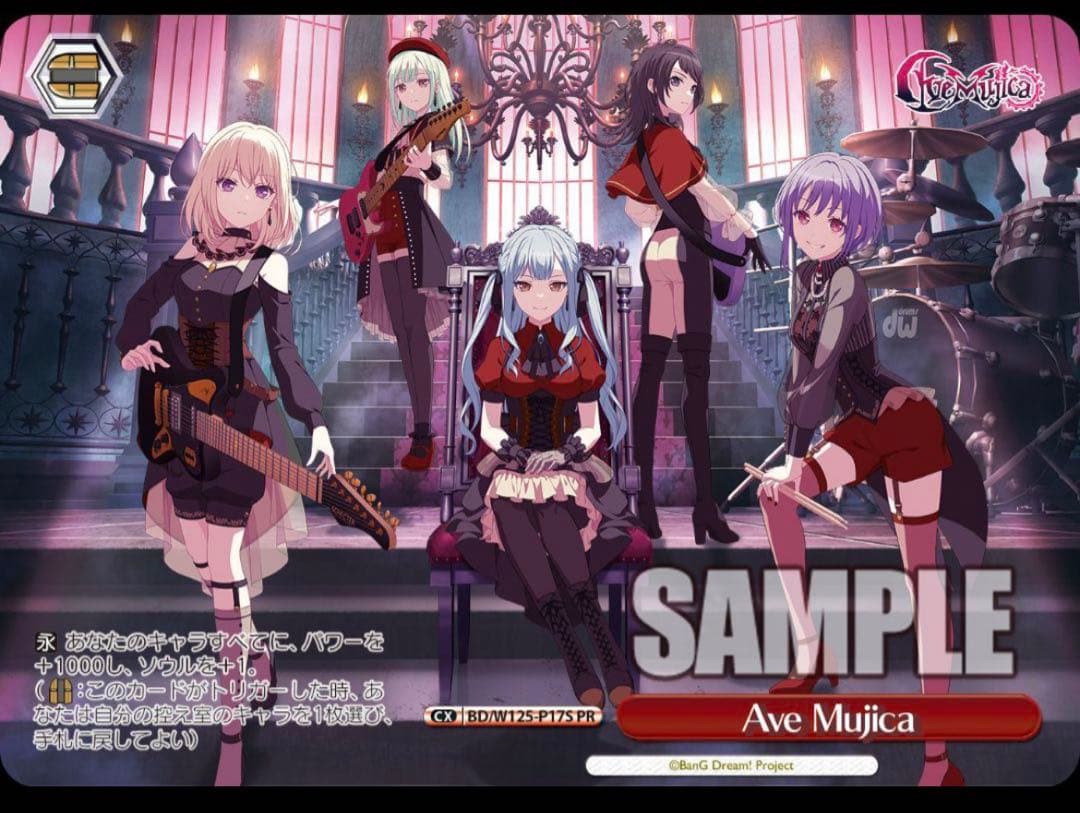 MyGO Ave mujica 合同ライブ 分かれ道の、その先へ 特典PRカード