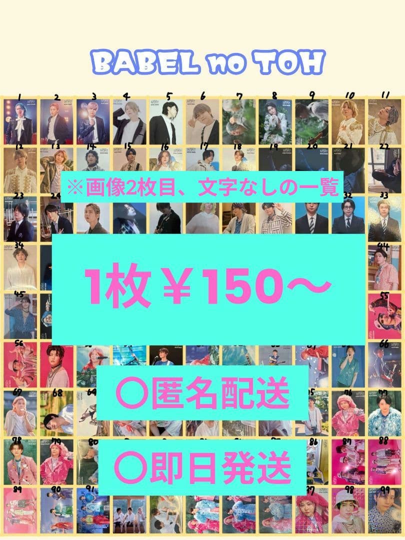 ミセス バベル フィヨルド フォトカード