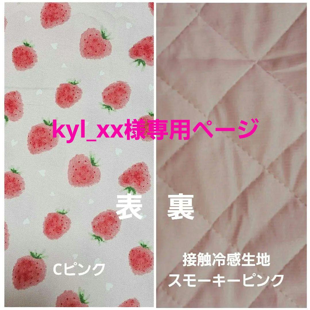 kyl_xxページ #2250 クレートクッションマット