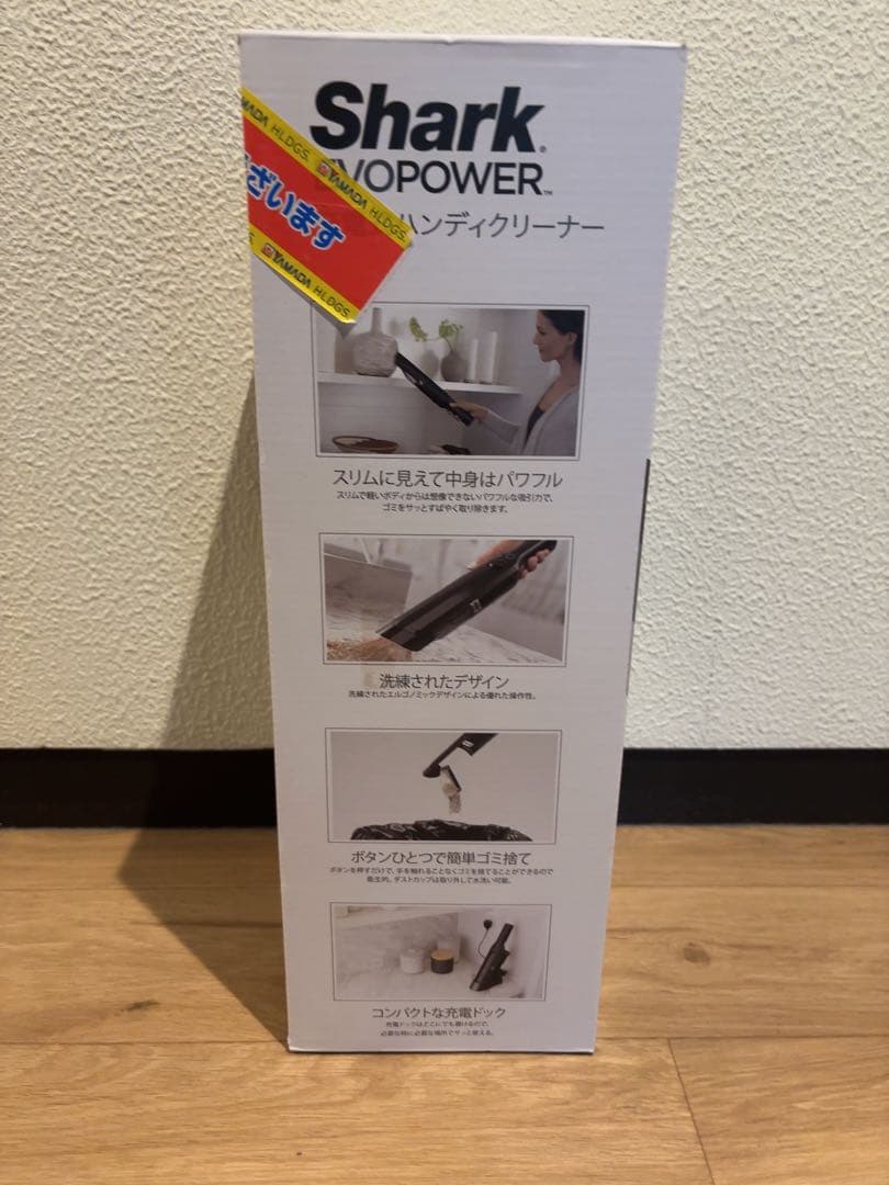 Shark EVOPOWER W25 充電式ハンディクリーナー