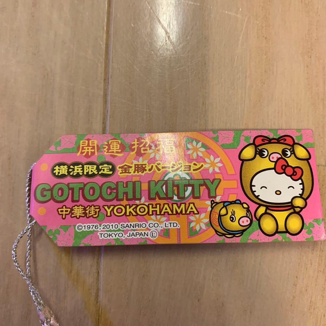 【レア】ご当地キティ　横浜限定　横浜中華街金豚バージョン　ハローキティ　根付