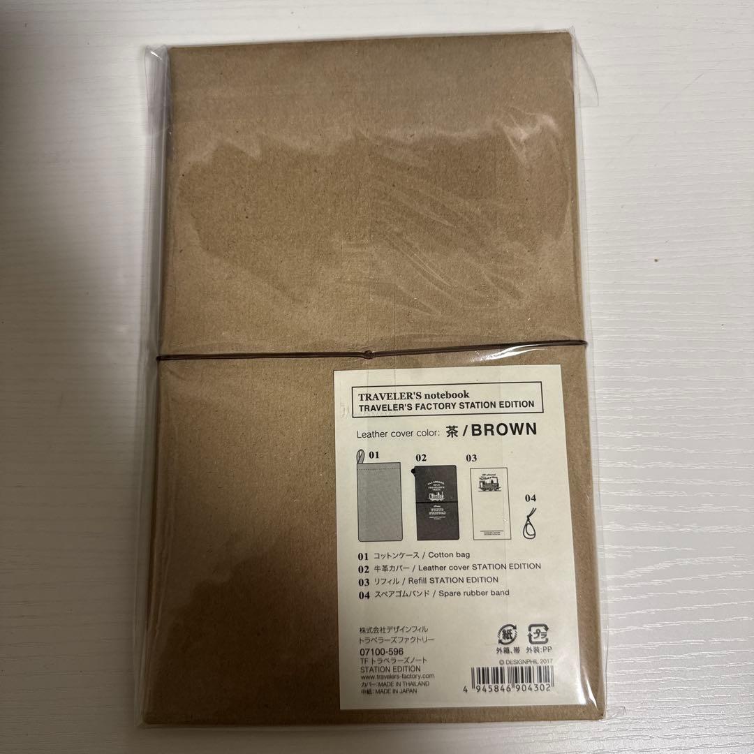 TRAVELER'S FACTORY STATION 限定3種類