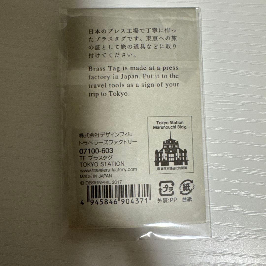 TRAVELER'S FACTORY STATION 限定3種類