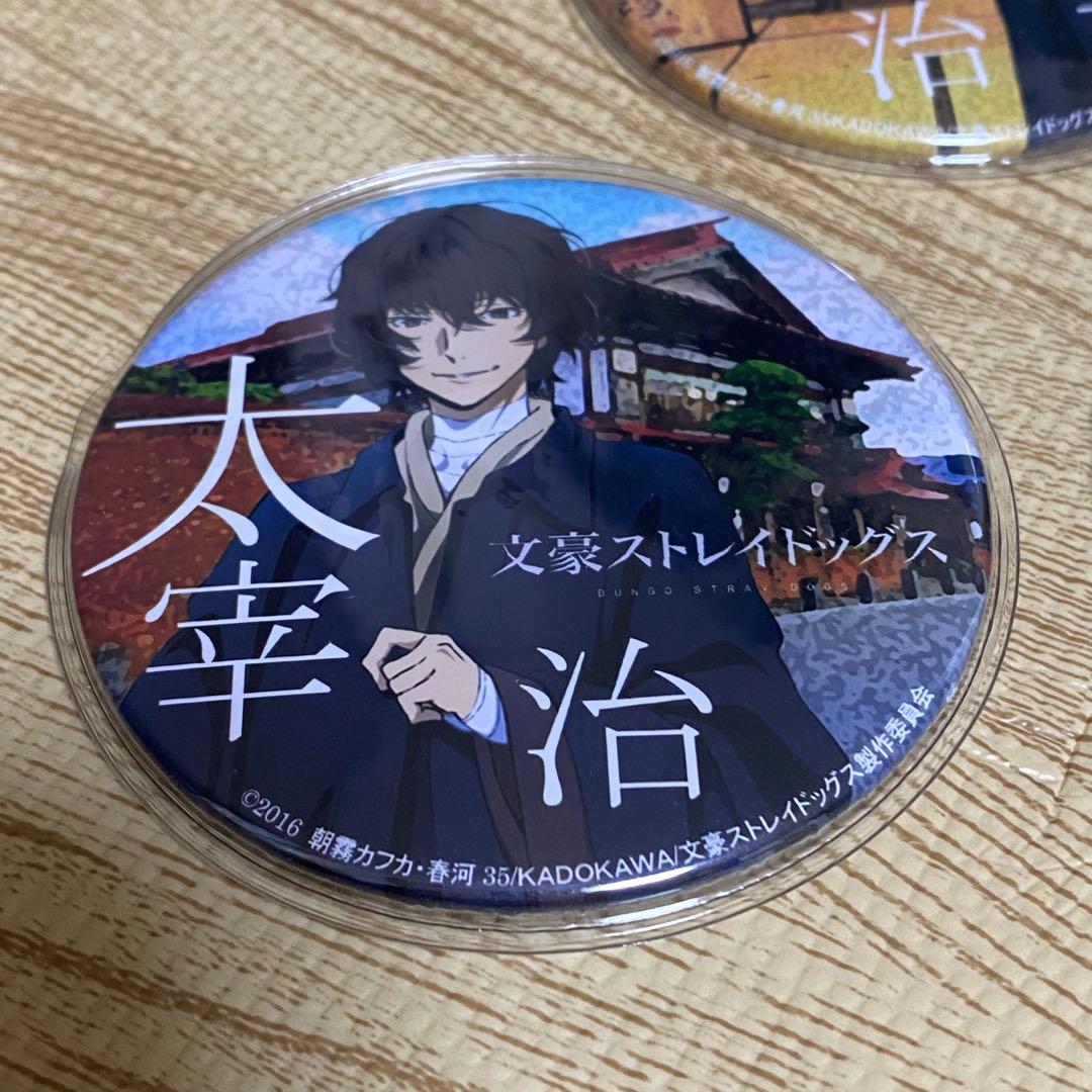 文スト　文豪ストレイドッグス　 太宰治　青森　記念館　駅舎　限定　缶バッジ