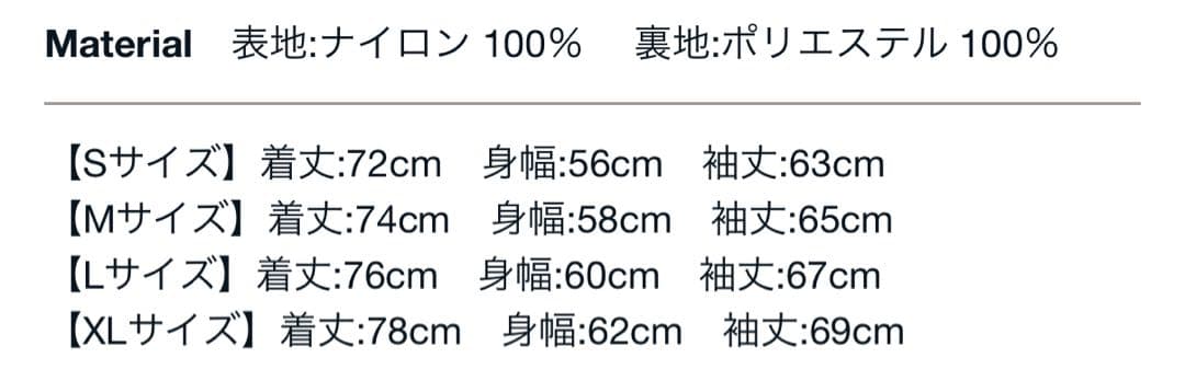 新品未使用　マンウィズ　ジャケット