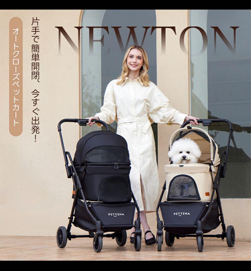 PETTENA NEWTON ペットカート ベージュ 1/21or22手渡し可能