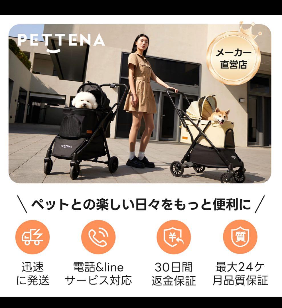 PETTENA NEWTON ペットカート ベージュ 1/21or22手渡し可能