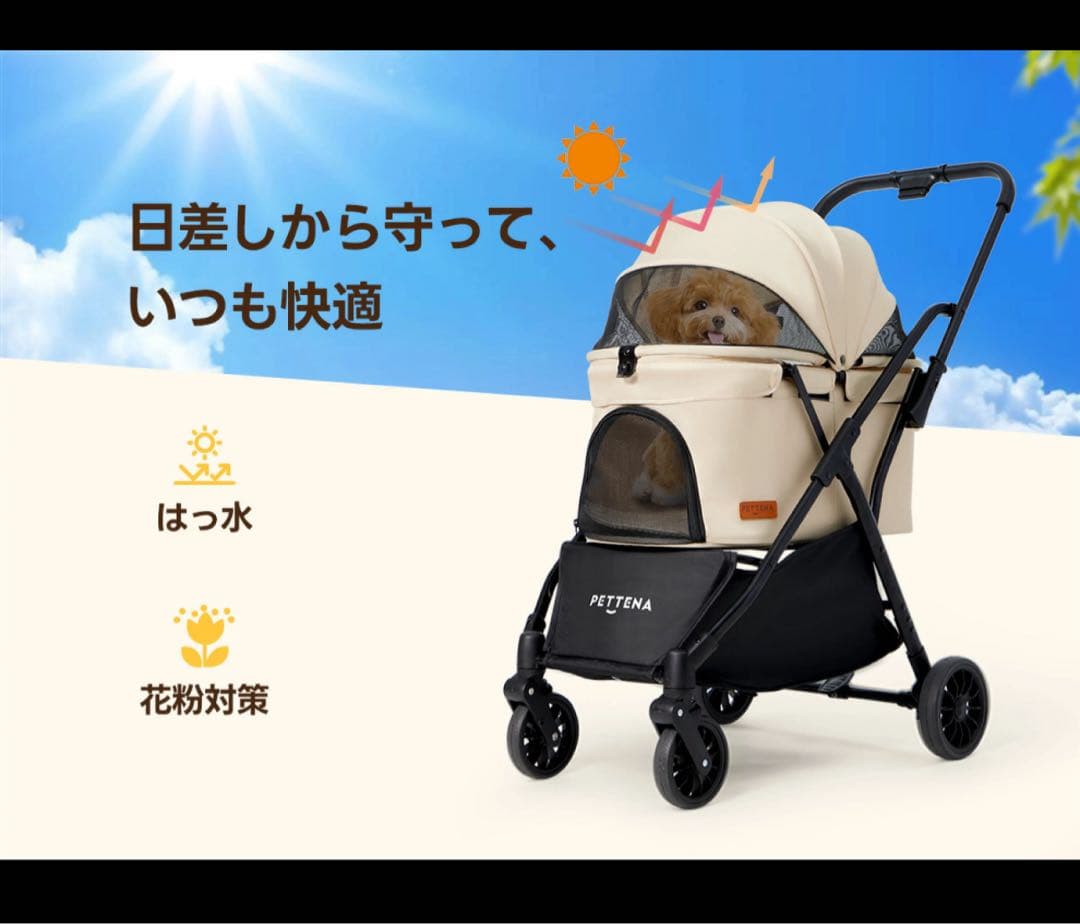 PETTENA NEWTON ペットカート ベージュ 1/21or22手渡し可能