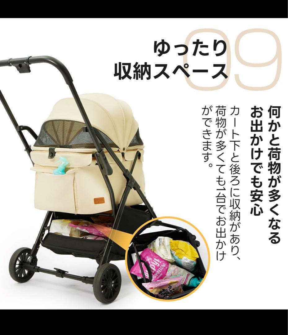PETTENA NEWTON ペットカート ベージュ 1/21or22手渡し可能