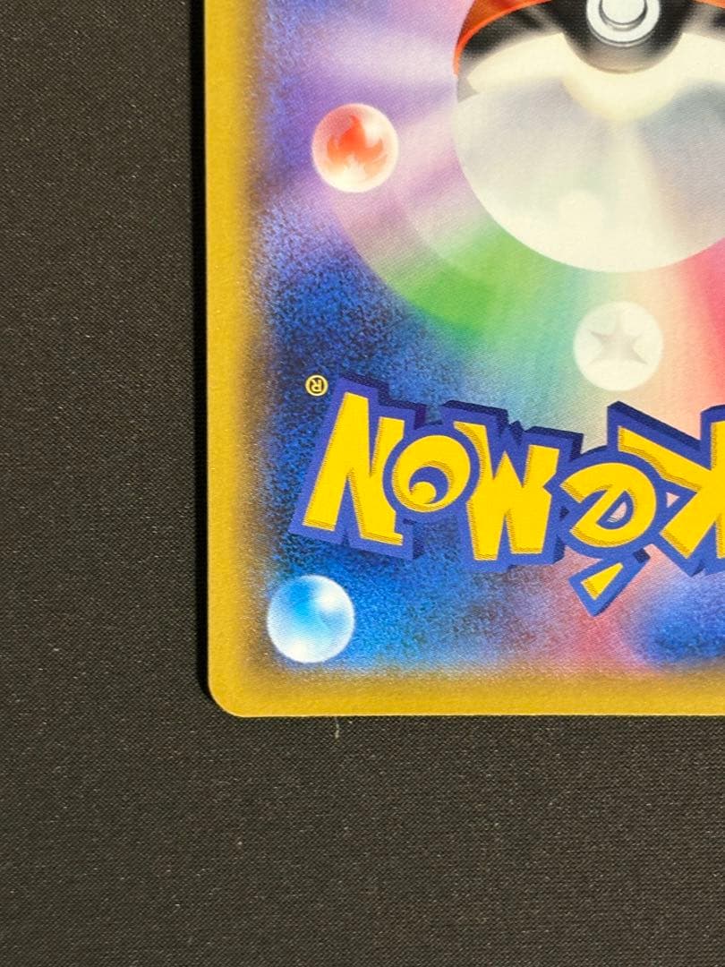 グズマ：エクストラバトルの日 PROMO SM-Pプロモカード 396/SM-P