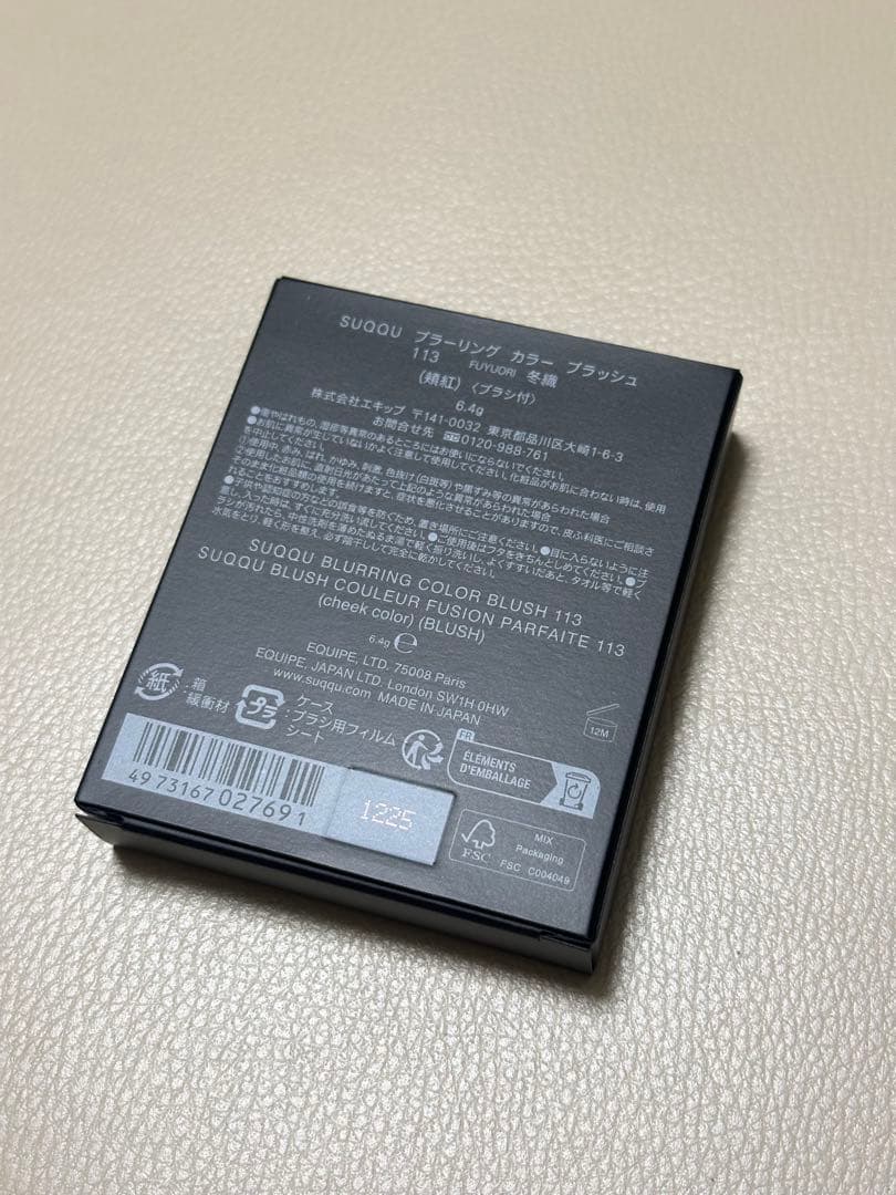 SUQQU ブラーリングカラーブラッシュ113冬織