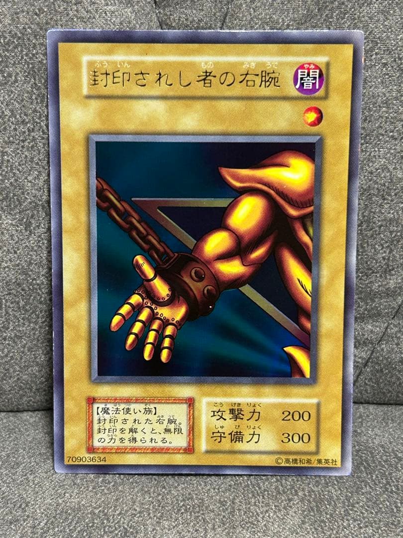 封印されたエクゾディア 5枚セット　初期