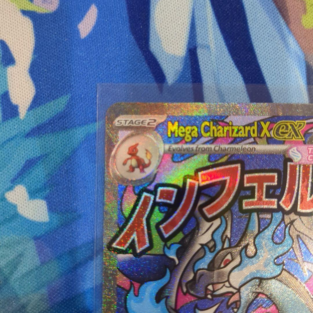 w*w様 【Y10】メガリザードンX ex プロモ ウルトラプレミアムコレクショ