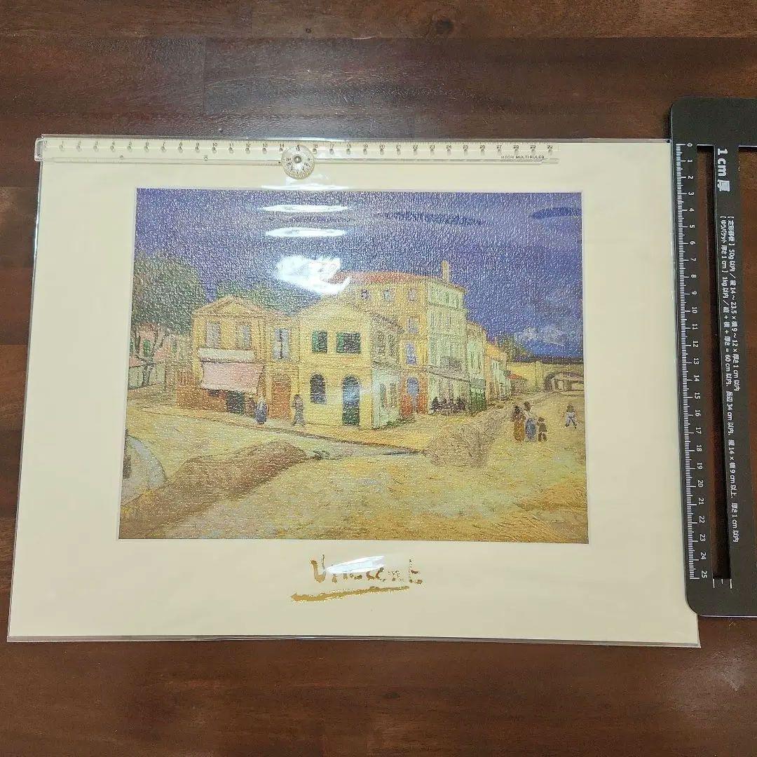 フィンセント•ファン•ゴッホ　黄色い家