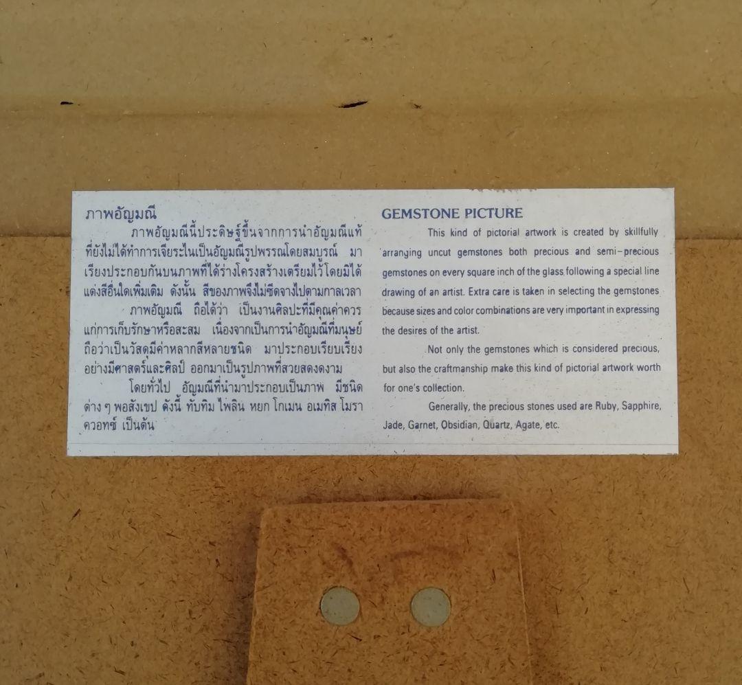 宝石 絵画 タイ