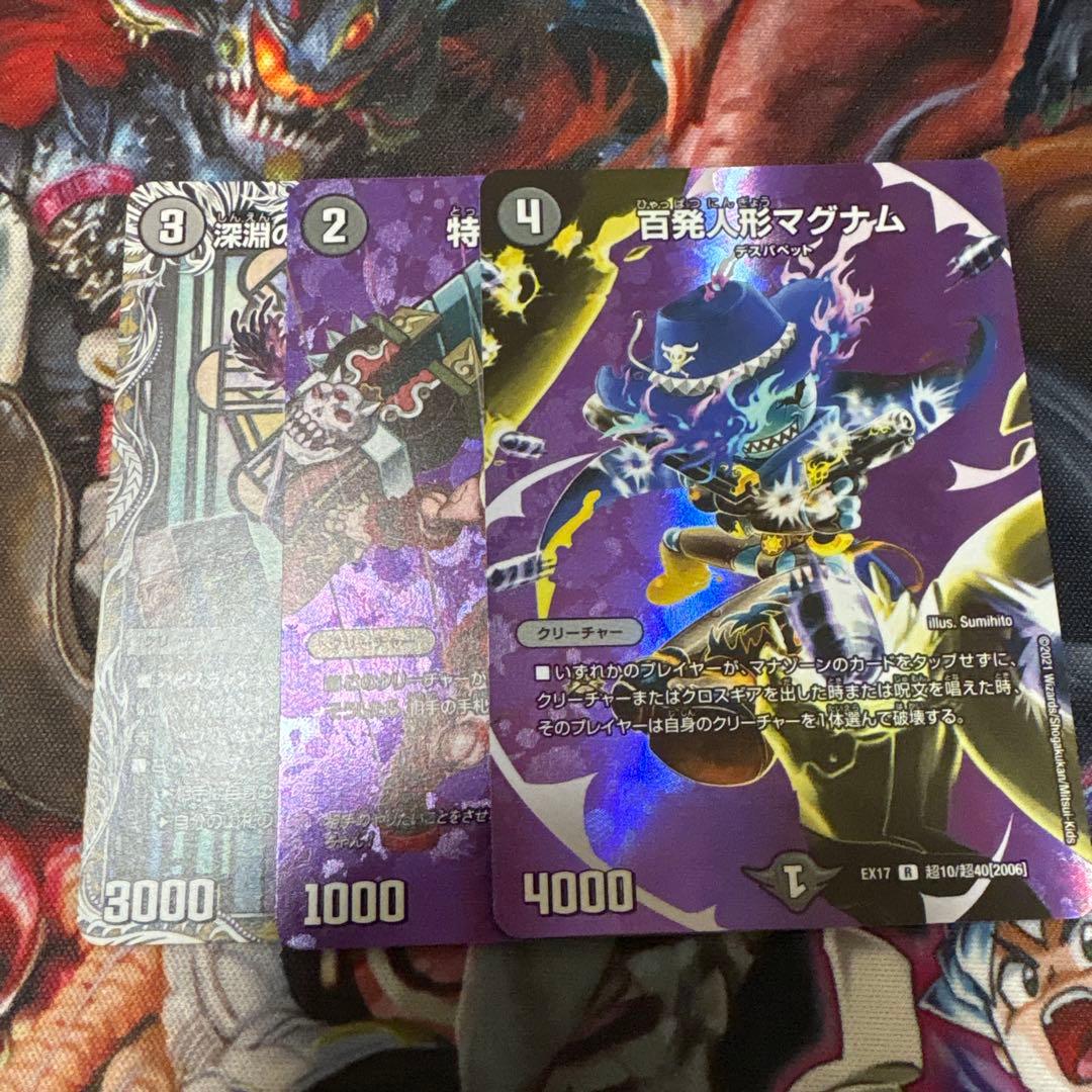 黒単アビス　デッキ　パーツ