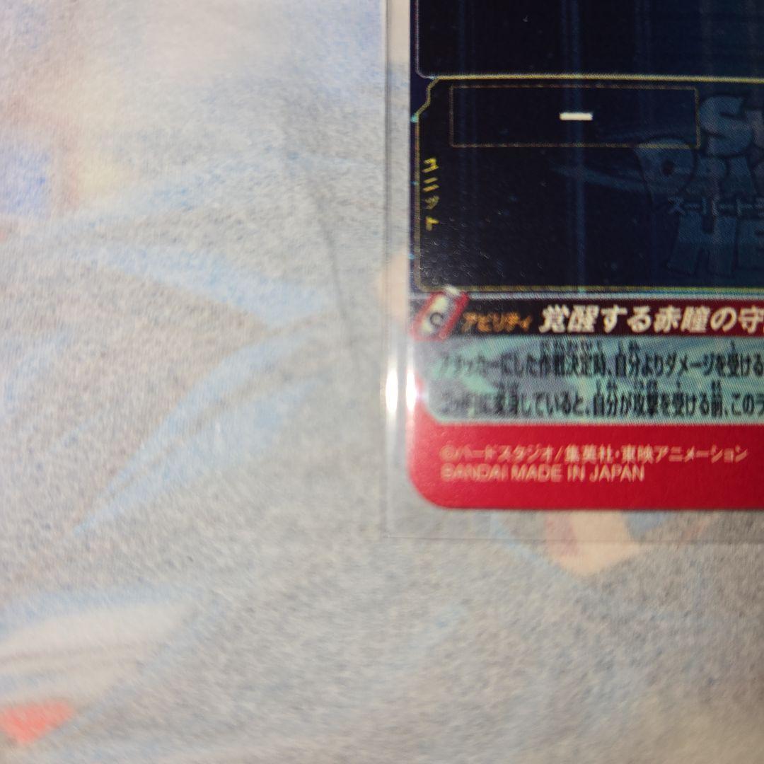 UGM10-SEC LC　孫悟空