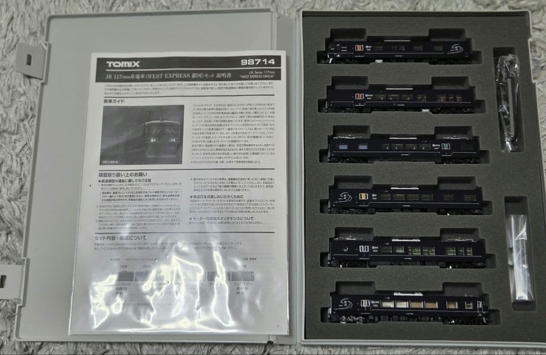 TOMIX 98714 WEST EXPRESS 銀河 117系