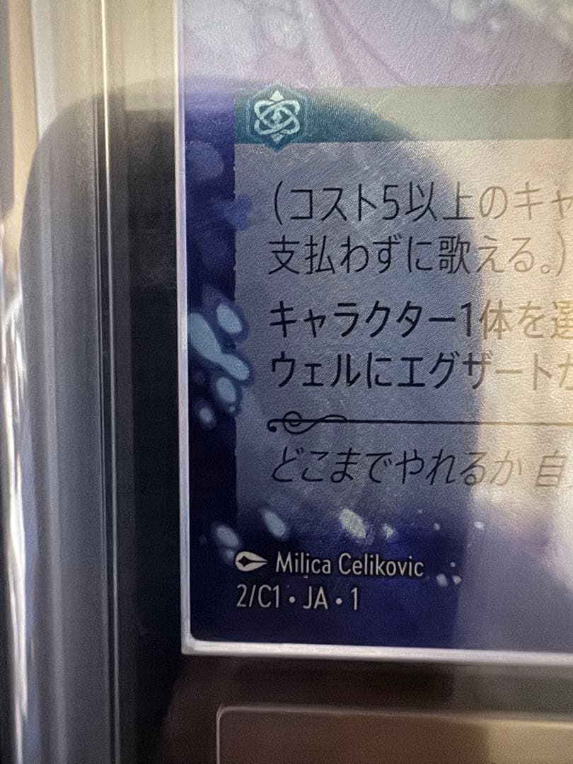 LET IT GO ロルカナ　大会プロモ　ars10