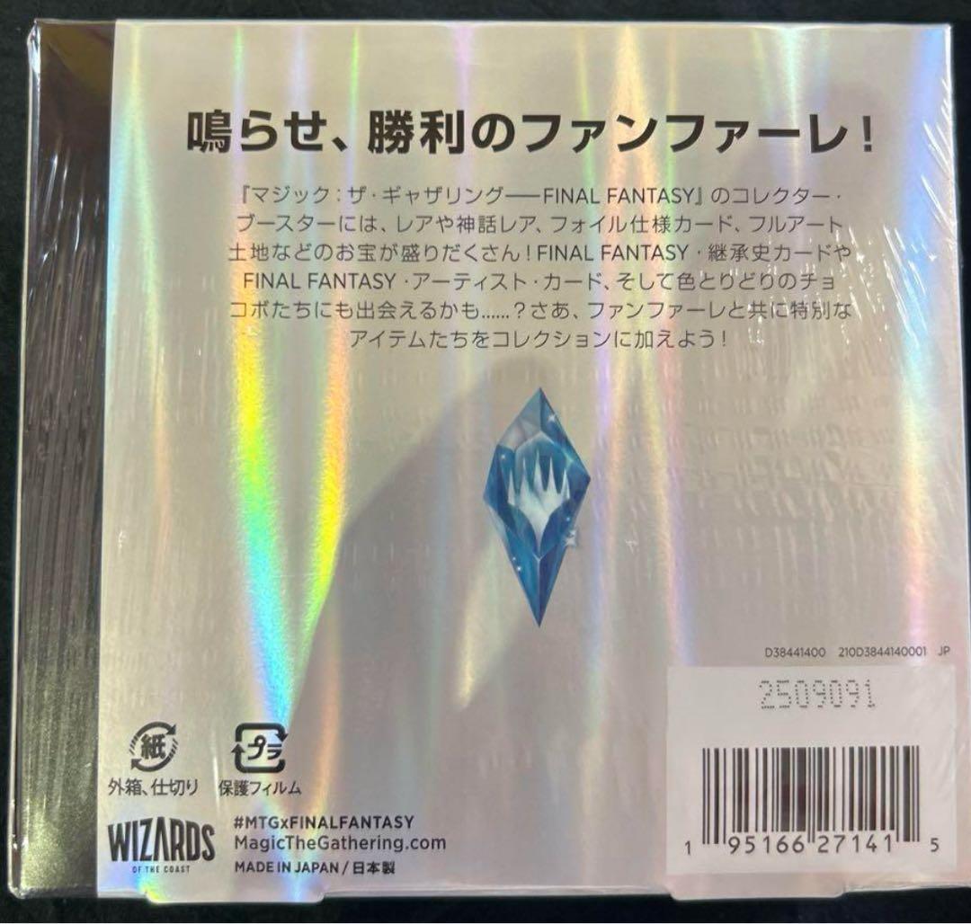 MTG FINAL FANTASY コレクターブースター 日本語版 1BOX
